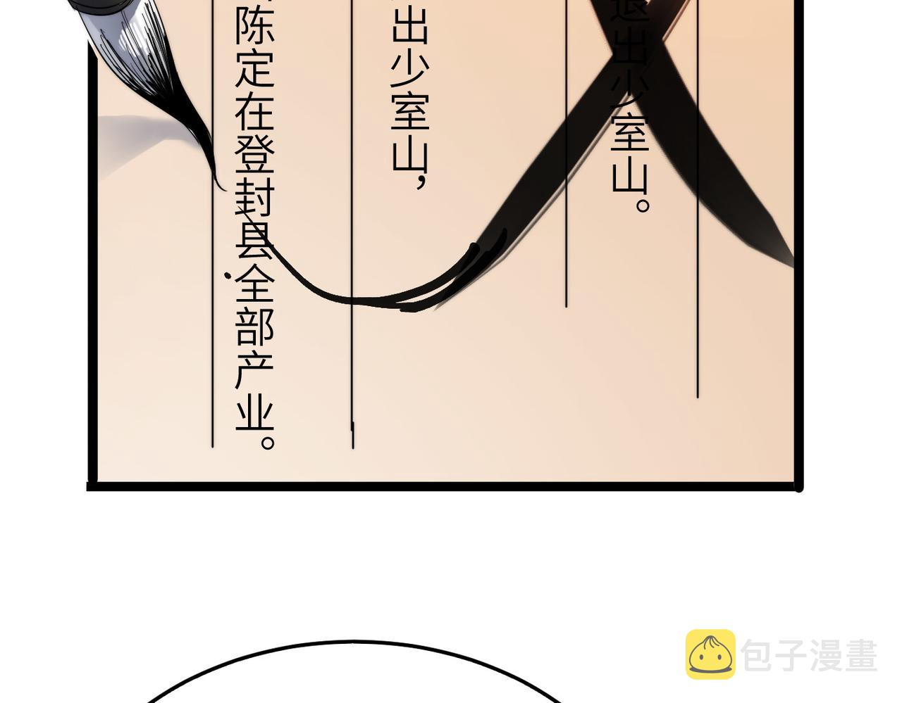 打造异界最强少林寺为何突然完结漫画,第25话 铁行者1图
