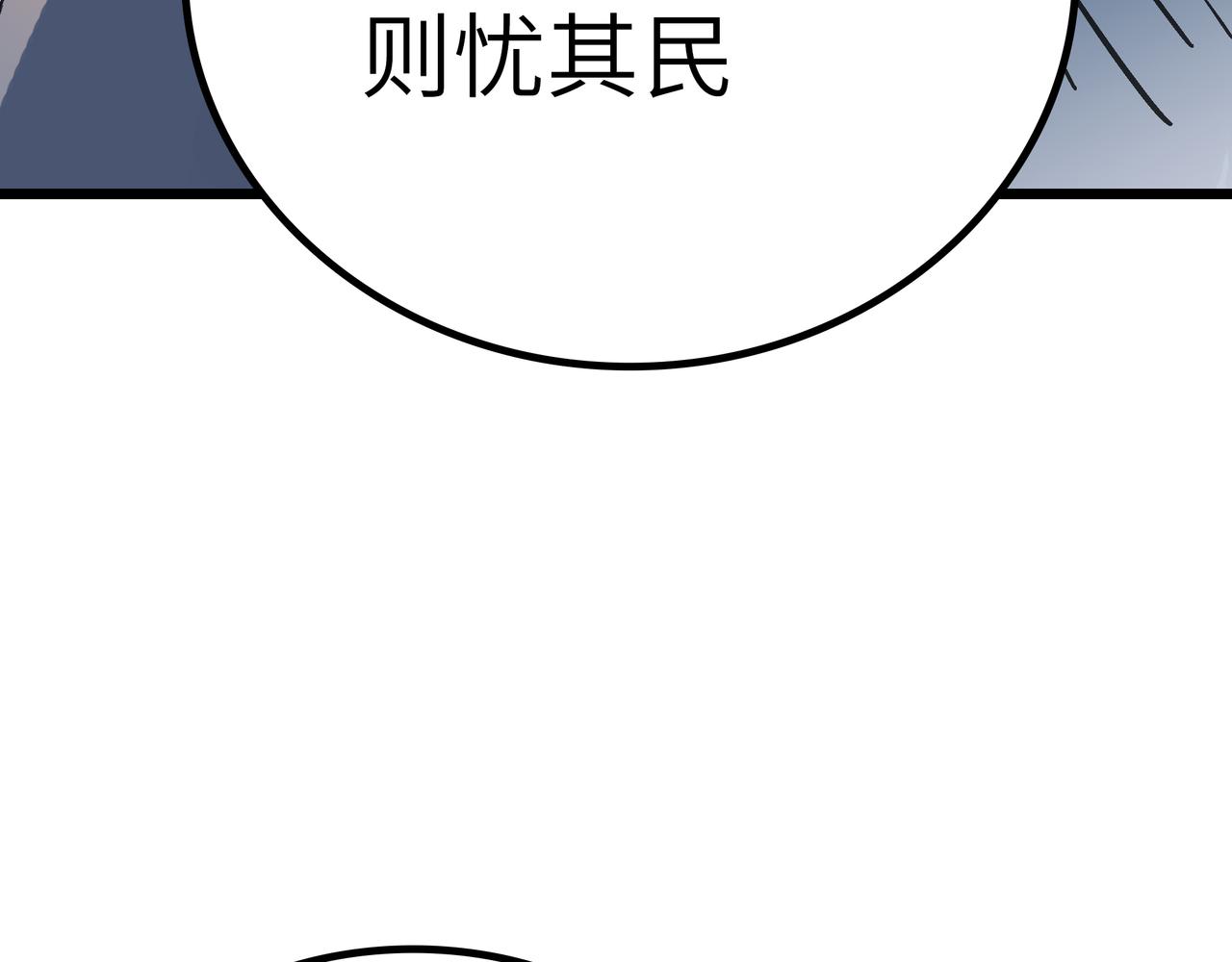 打造异界最强少林寺30漫画,第56话 血魔残图2图