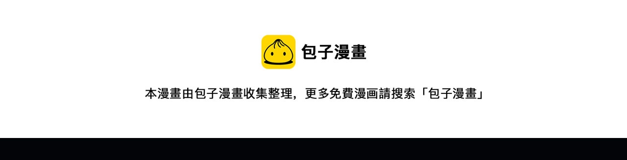 打造异界最强少林寺为何突然完结漫画,第6话 肥羊来了！1图