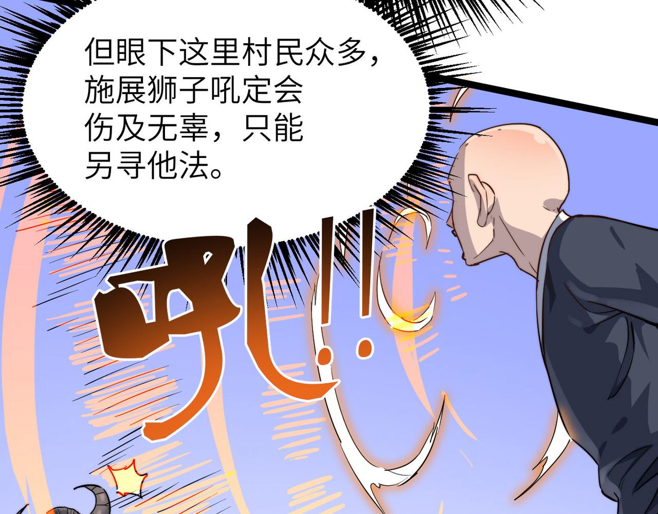 打造异界最强少林寺为何突然完结漫画,第14话 贵客临门2图