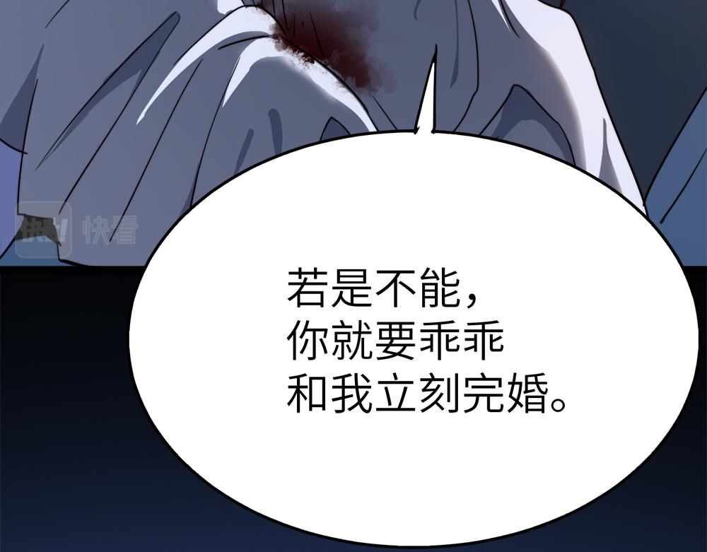 打造异界最强少林寺为何突然完结漫画,第29话婚约1图