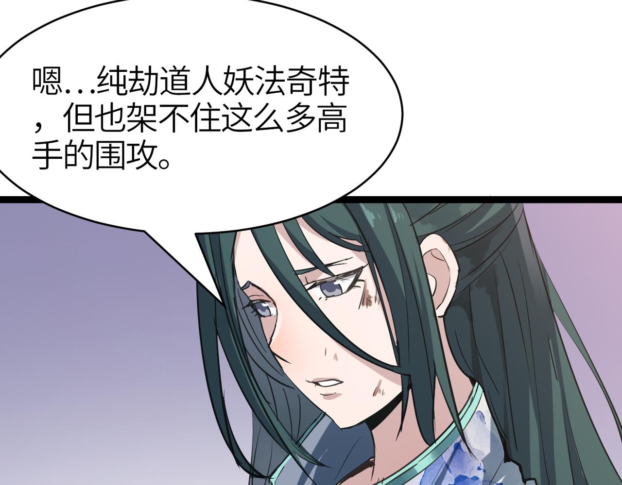 打造异界最强少林寺为何突然完结漫画,第60话 大战前夕！2图