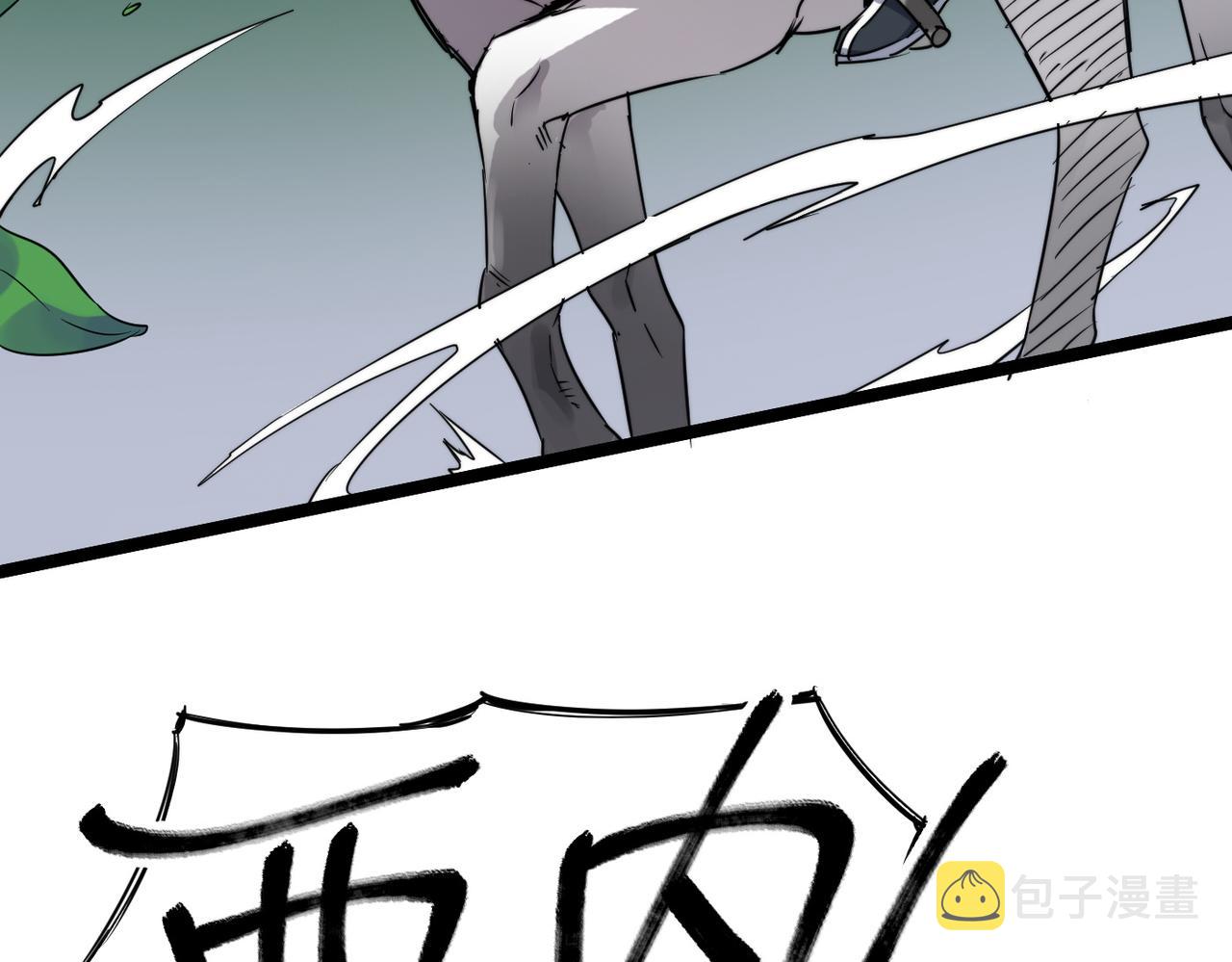 打造异界最强少林寺为何突然完结漫画,第39话 师太来袭！中岳派面临大危机！1图
