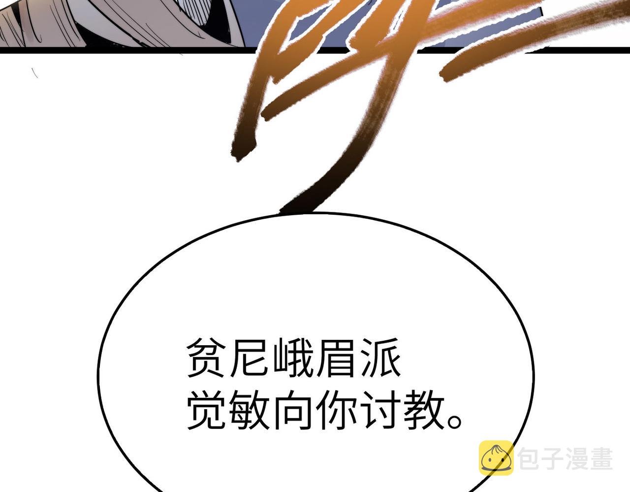 打造异界最强少林寺漫画免费下拉式在线漫画,第31话这剑，方丈扛不住啊！2图