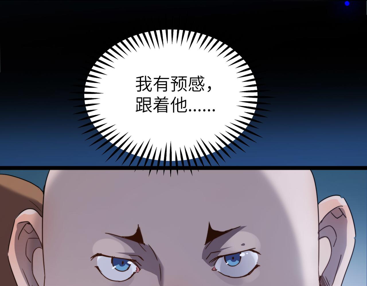 打造异界最强少林寺为何突然完结漫画,第6话 肥羊来了！2图
