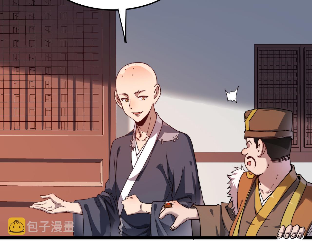 打造异界最强少林寺为何突然完结漫画,第7话 谁才是奸商？！1图