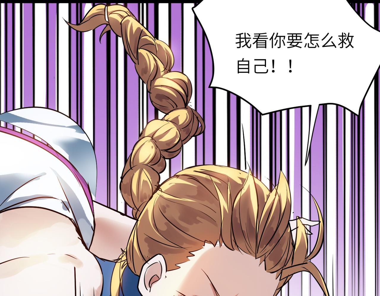 打造异界最强少林寺为何突然完结漫画,第47话 坠落崖底，险象环生1图