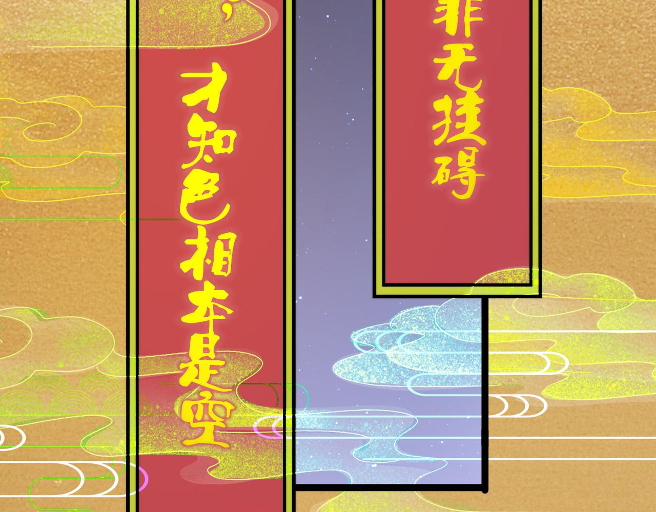 打造异界最强少林寺为何突然完结漫画,第21话 一哭二闹三上吊1图