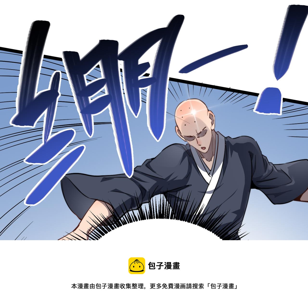 打造异界最强少林寺为何突然完结漫画,第12话 神秘高手在少林1图