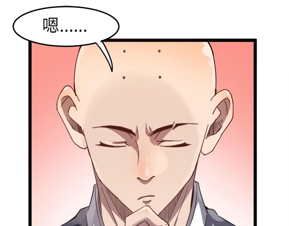 打造异界最强少林寺为何突然完结漫画,第10话 还有这种好事？！1图