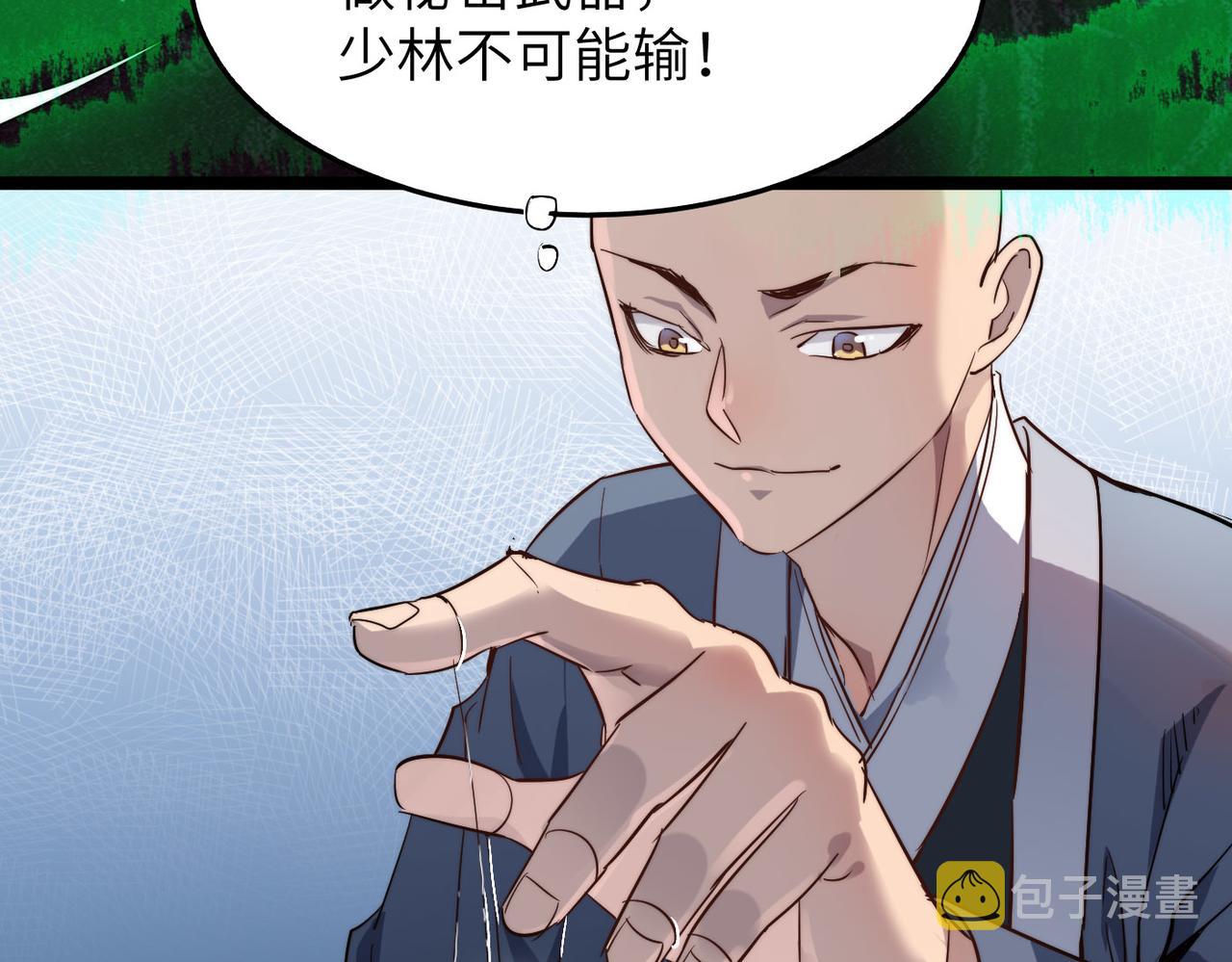 打造异界最强少林寺为何突然完结漫画,第25话 铁行者1图
