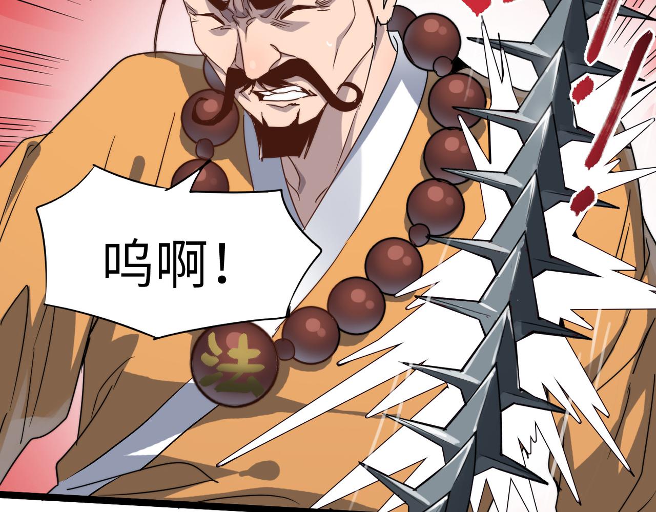打造异界最强少林寺为何突然完结漫画,第27话 宗师风范2图