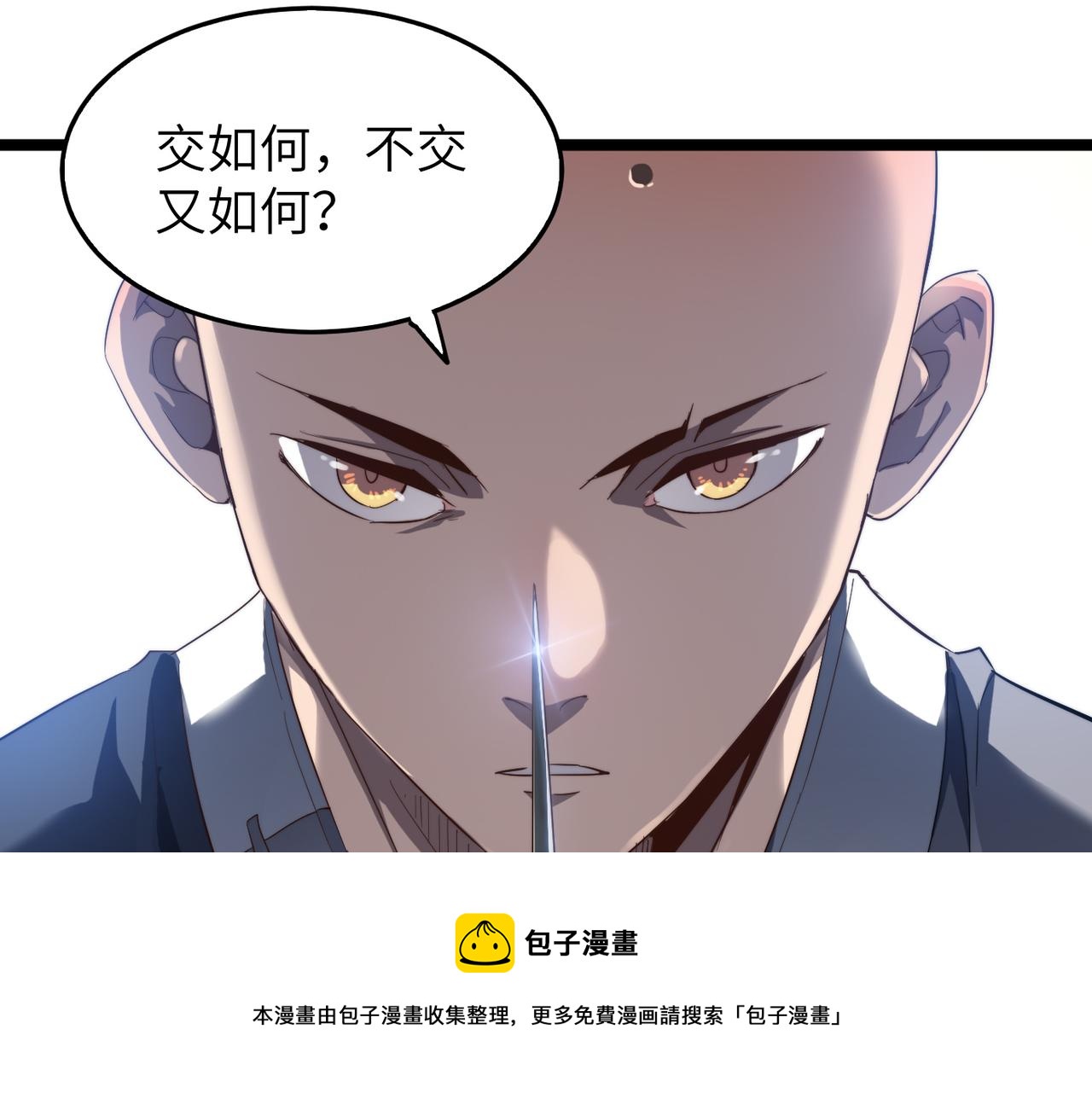 打造异界最强少林寺为何突然完结漫画,第12话 神秘高手在少林1图