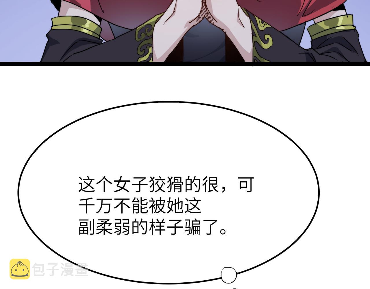 打造异界最强少林寺为何突然完结漫画,第28话 至宝舍利子2图