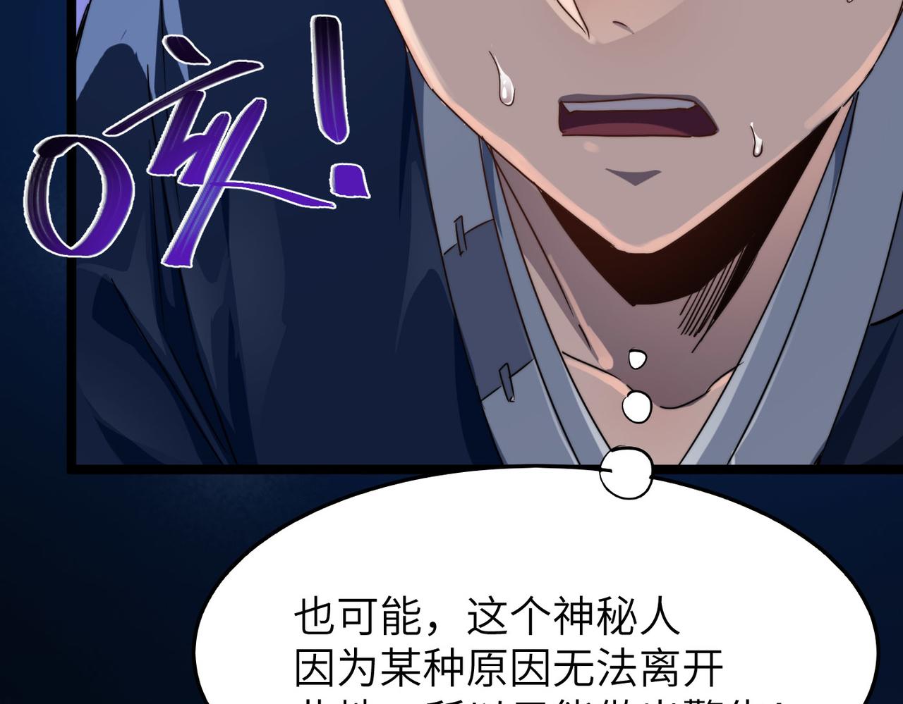 打造异界最强少林寺为何突然完结漫画,第13话 神迹降临！1图