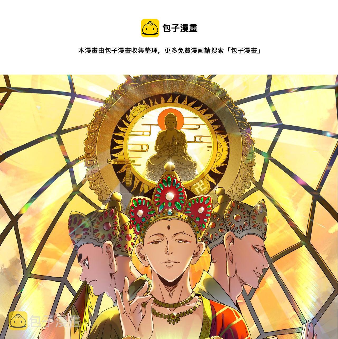 打造异界最强少林寺漫画免费阅读漫画,第17话 我竟然被白嫖啦！1图