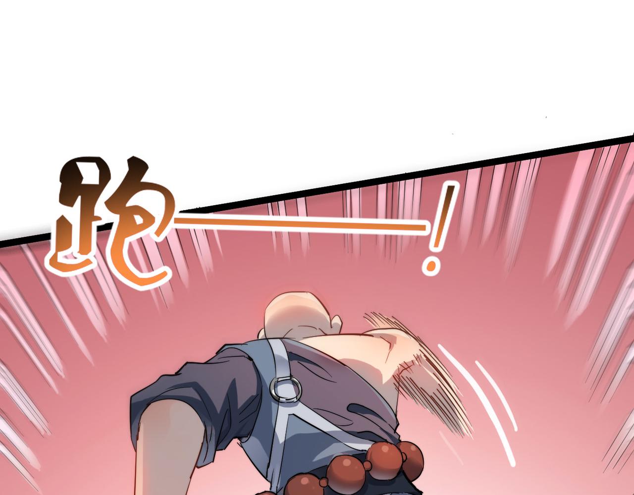打造异界最强少林寺为何突然完结漫画,第28话 至宝舍利子2图