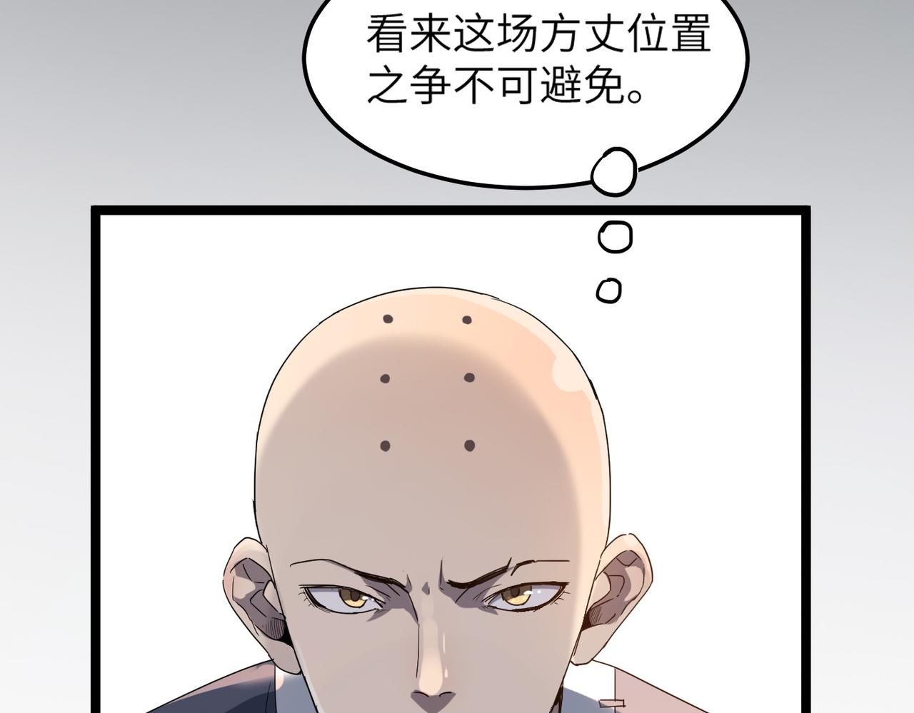 打造异界最强少林寺为何突然完结漫画,第2话 金手指启动中2图