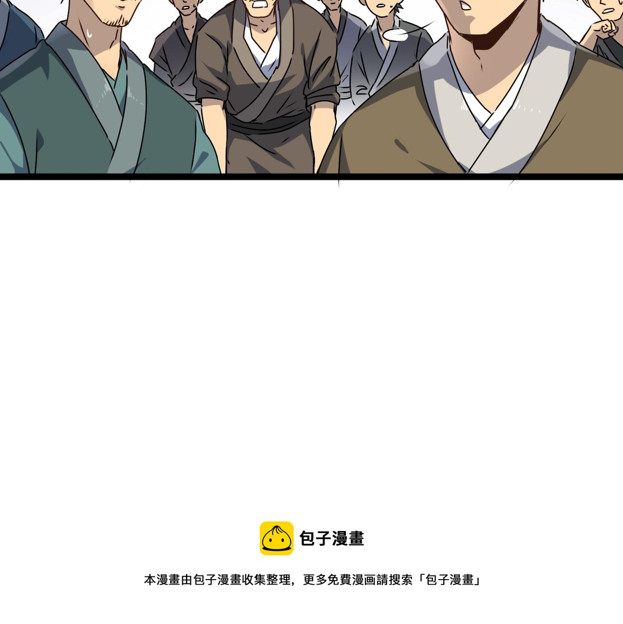打造异界最强少林寺为何突然完结漫画,第18话还没开始就结束了1图