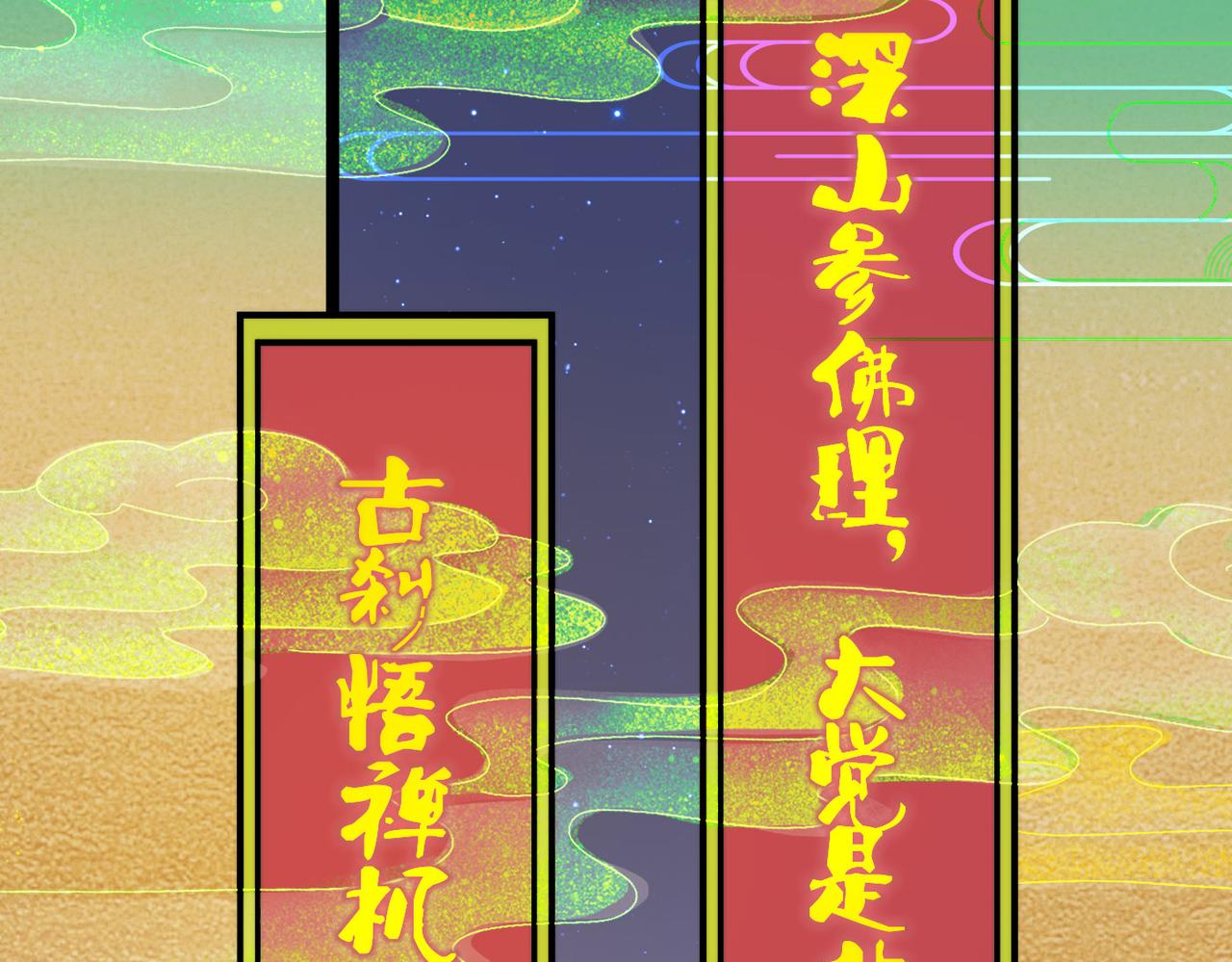 打造异界最强少林寺为何突然完结漫画,第21话 一哭二闹三上吊2图