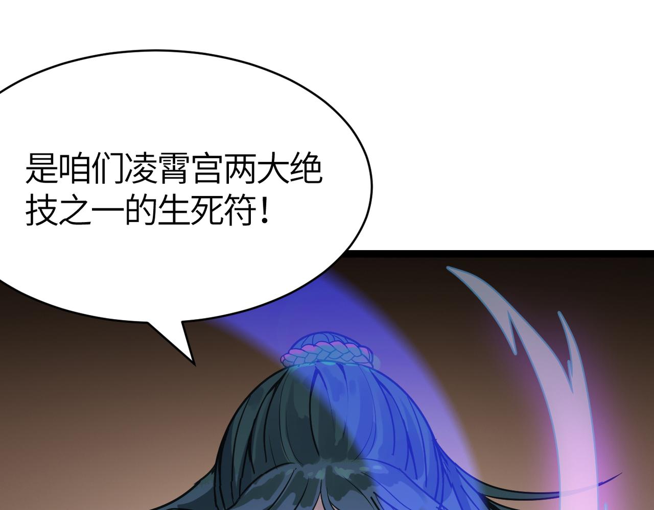 打造异界最强少林寺为何突然完结漫画,第60话 大战前夕！2图
