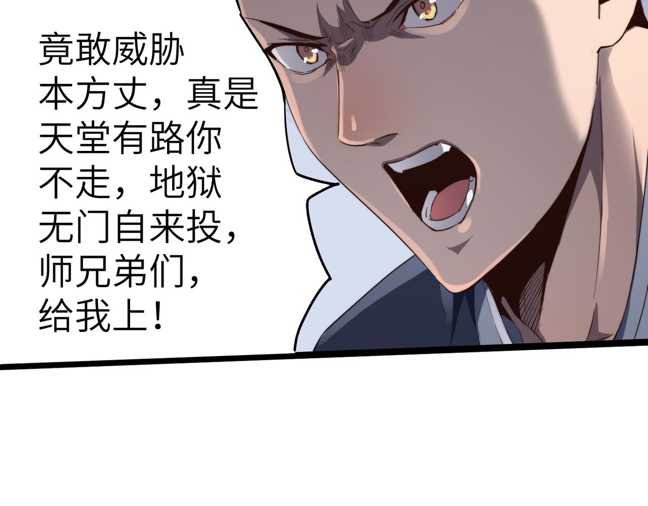 打造异界最强少林寺为何突然完结漫画,第12话 神秘高手在少林2图