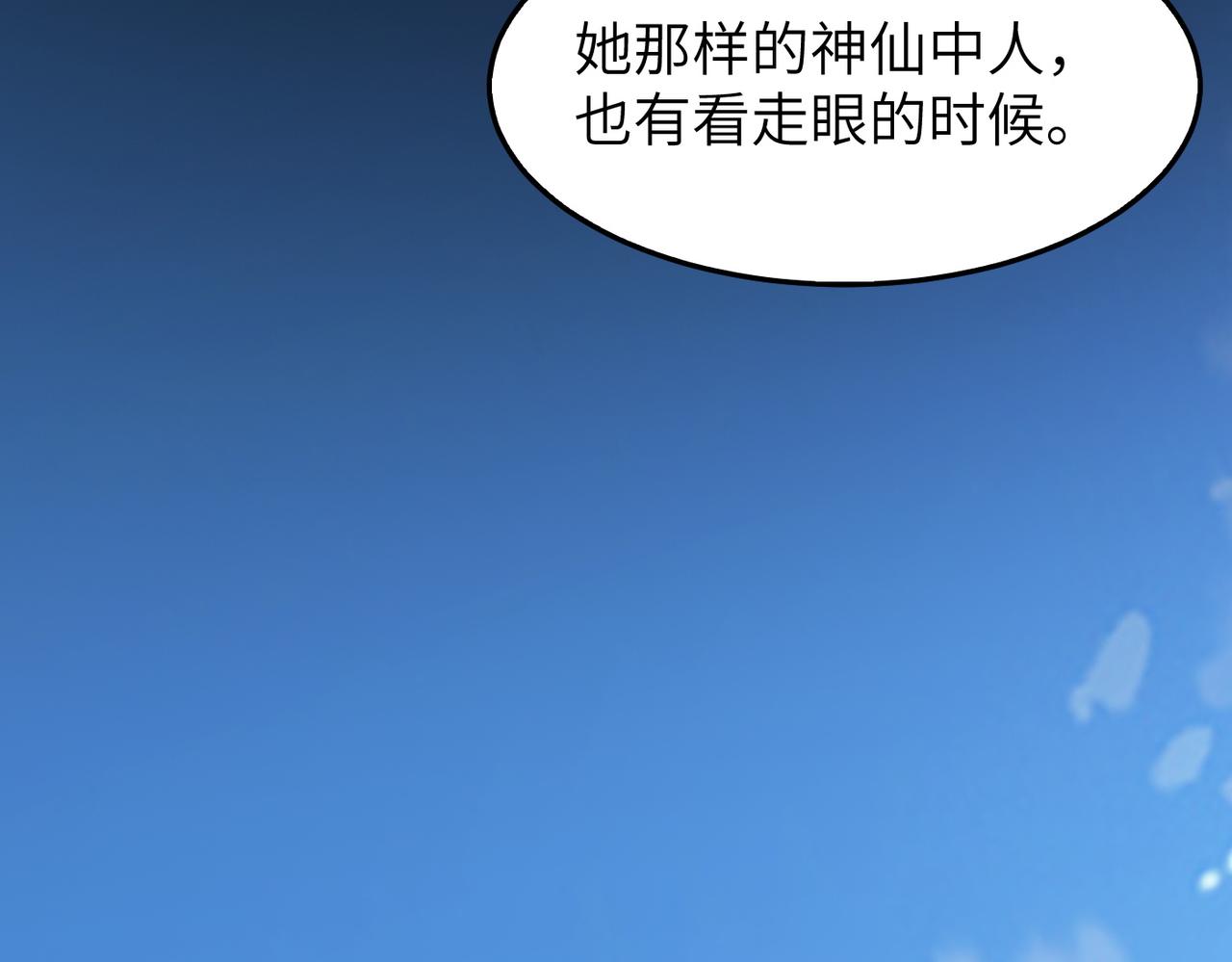 打造异界最强少林寺为何突然完结漫画,第34话万种心机，令人胆寒！1图