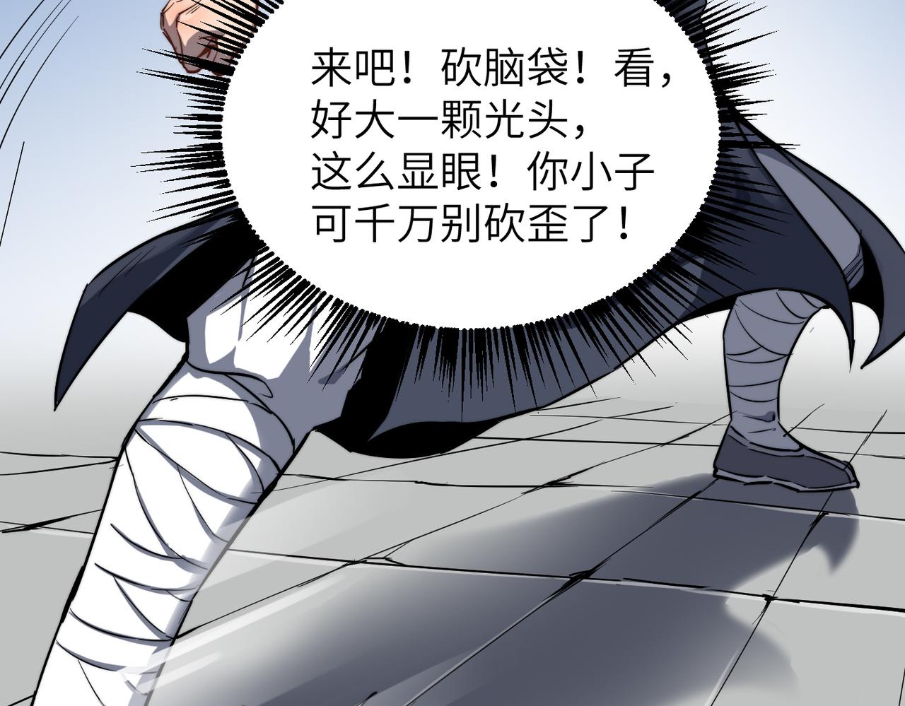 打造异界最强少林寺为何突然完结漫画,第12话 神秘高手在少林2图