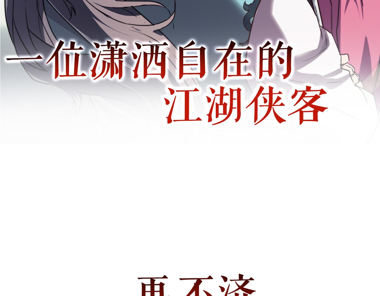 打造异界最强少林寺为何突然完结漫画,序章 怎么是这种穿越？1图