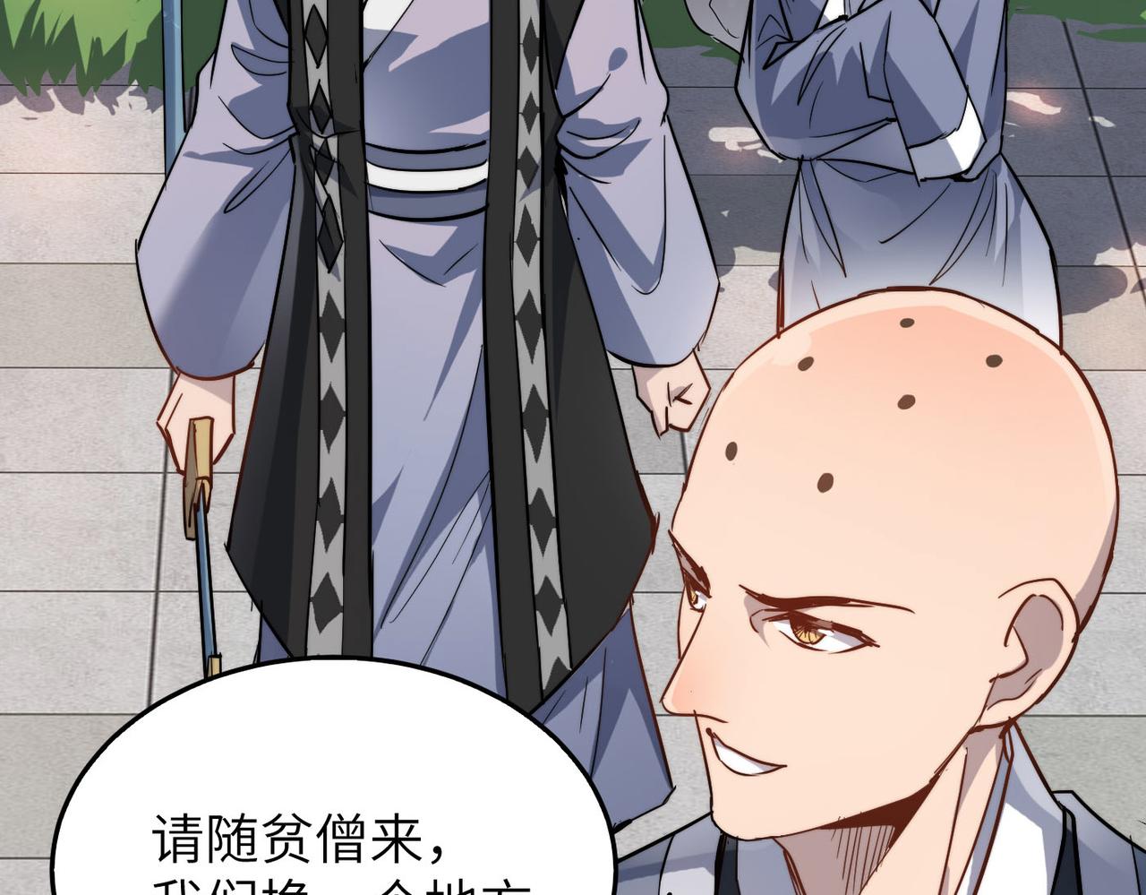 打造异界最强少林寺为何突然完结漫画,第31话这剑，方丈扛不住啊！1图