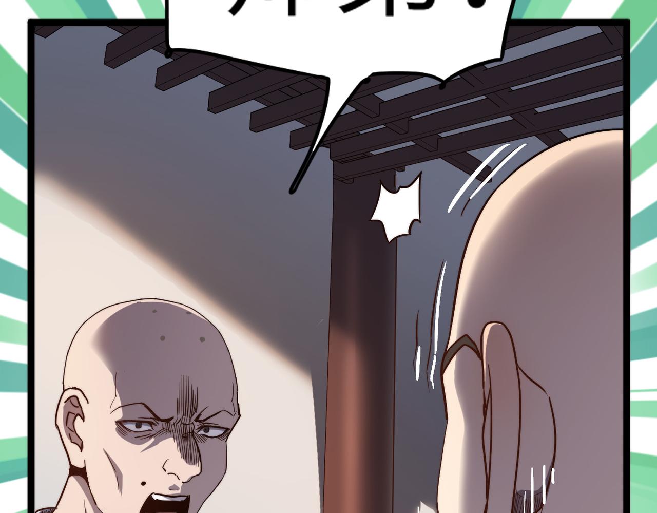 打造异界最强少林寺为何突然完结漫画,第2话 金手指启动中1图