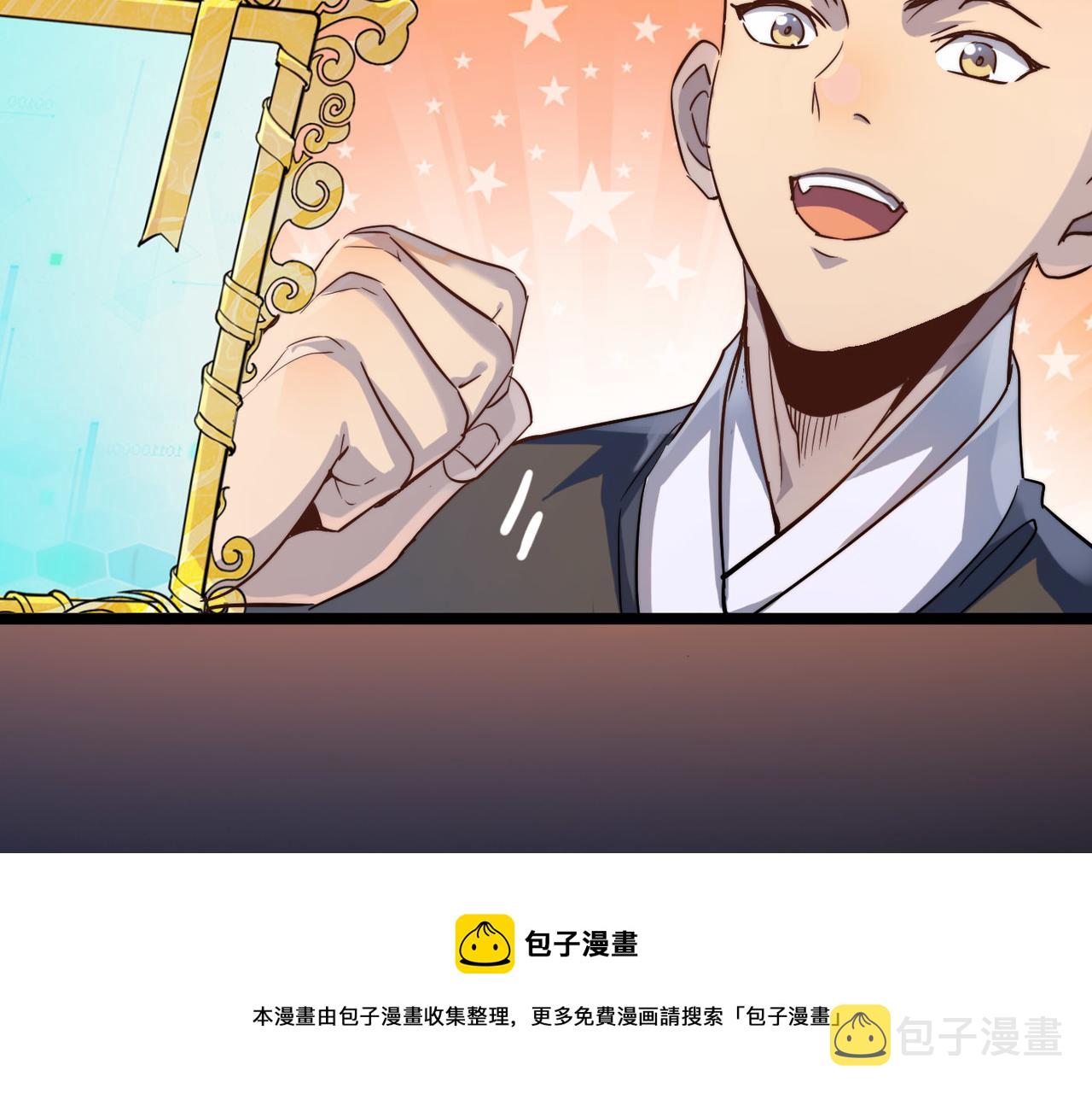 打造异界最强少林寺为何突然完结漫画,第20话 运气爆棚的方丈2图