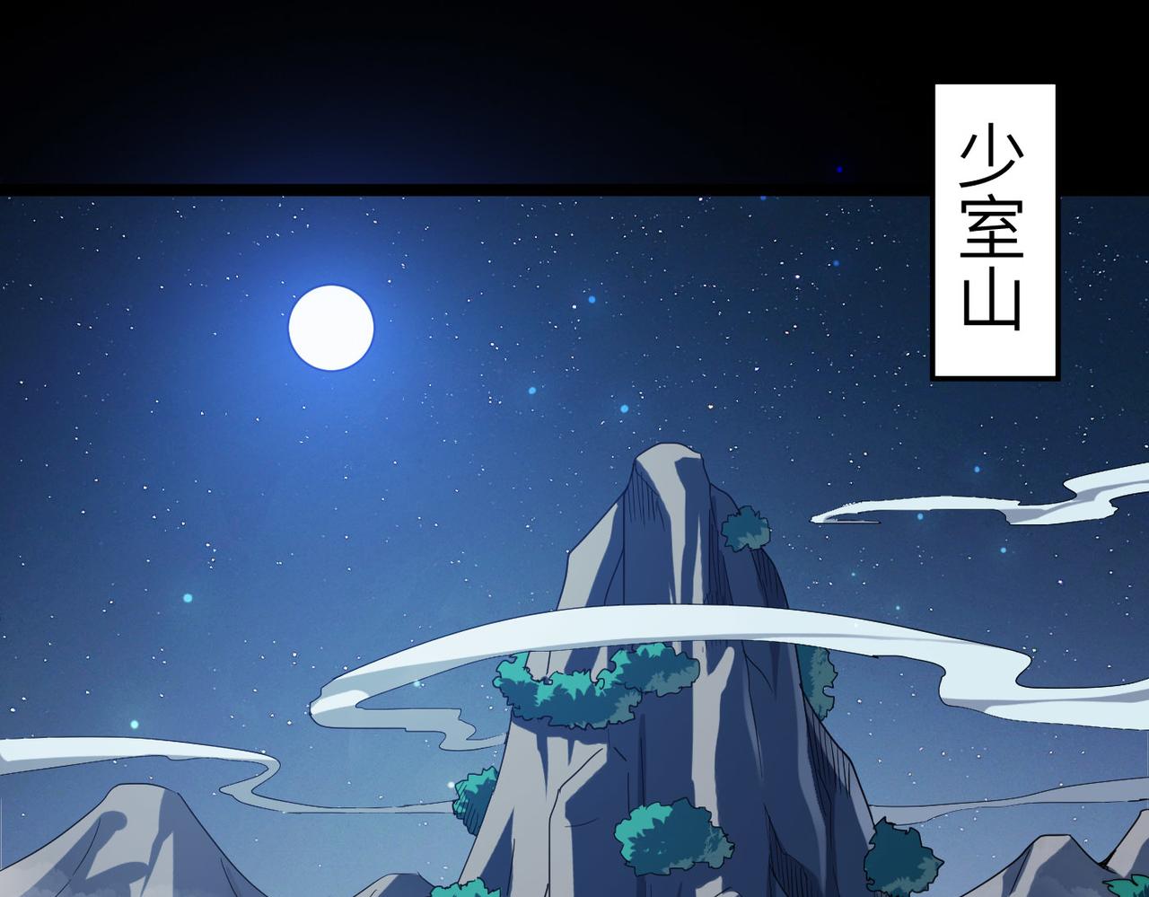 打造异界最强少林寺为何突然完结漫画,第6话 肥羊来了！2图