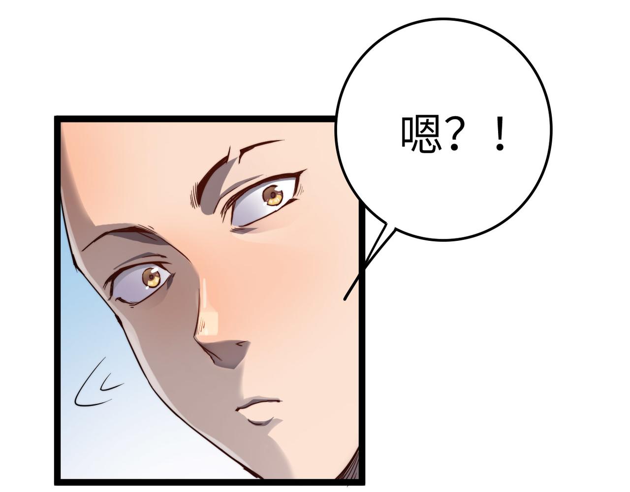打造异界最强少林寺为何突然完结漫画,第4话 出现了！炮灰组合！1图