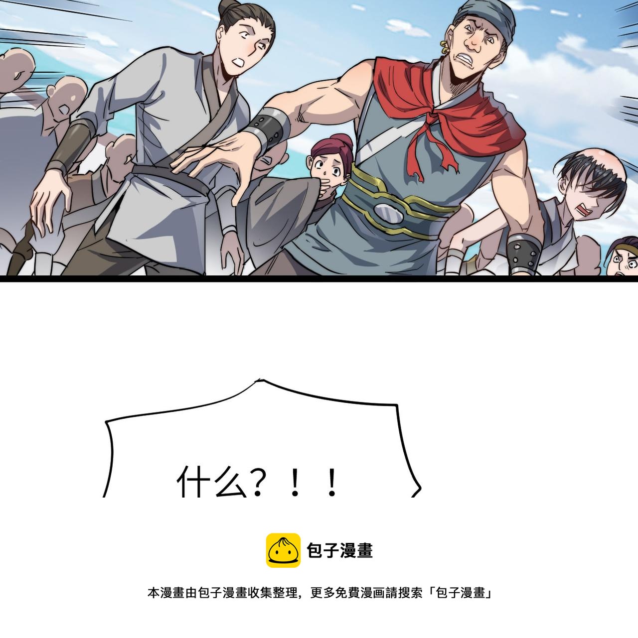打造异界最强少林寺为何突然完结漫画,第14话 贵客临门1图