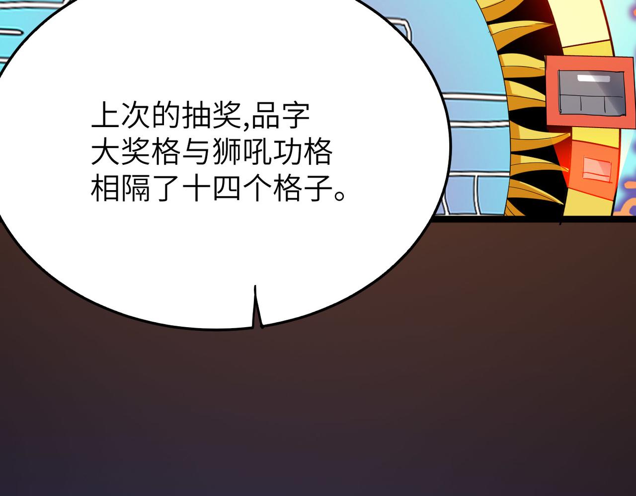 打造异界最强少林寺为何突然完结漫画,第20话 运气爆棚的方丈1图