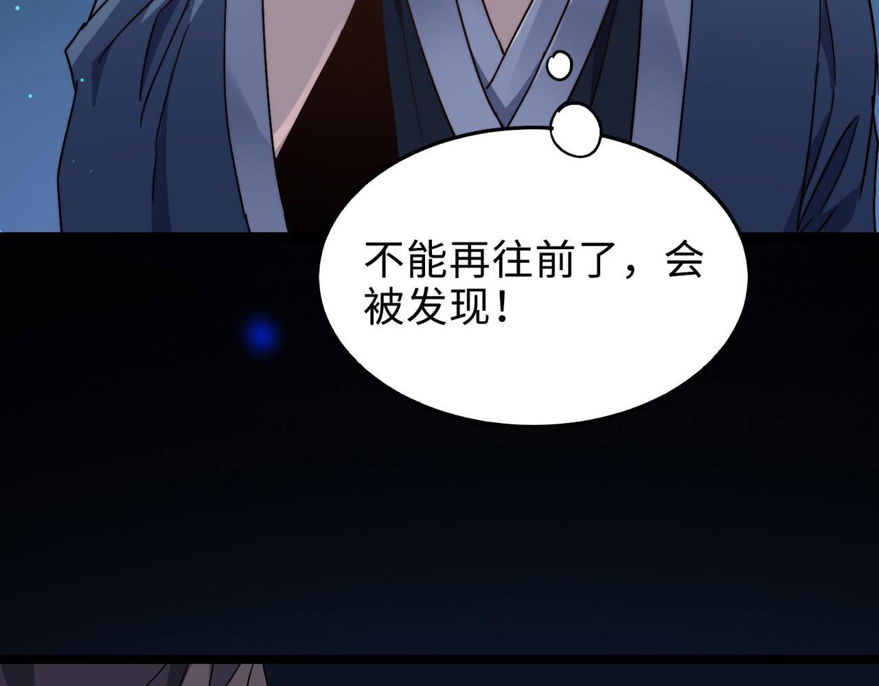 打造异界最强少林寺为何突然完结漫画,第30话这就是主角的命运吧！2图