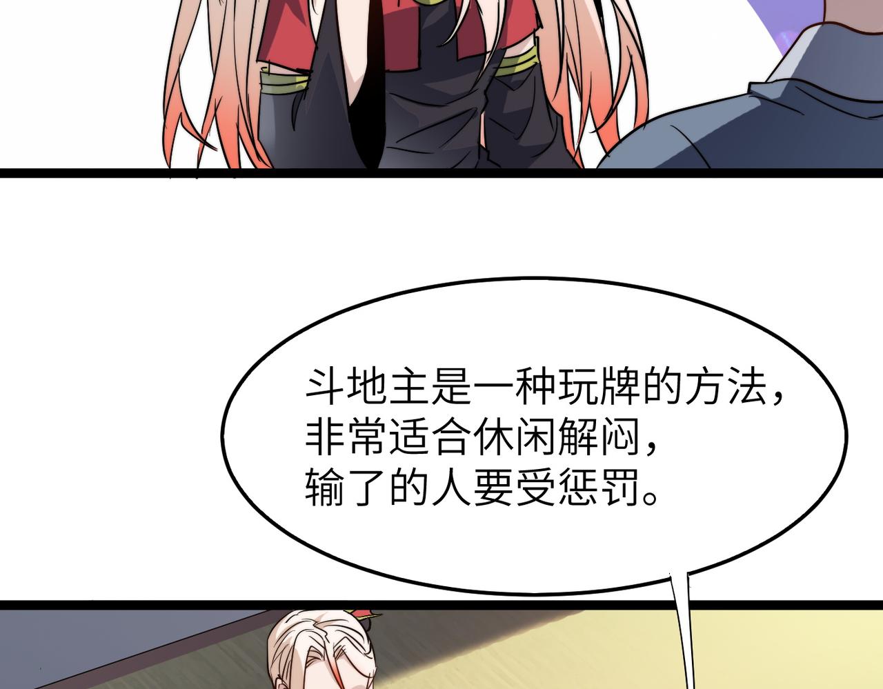 打造异界最强少林寺为何突然完结漫画,第34话万种心机，令人胆寒！1图