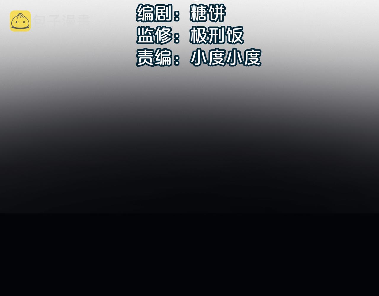 打造异界最强少林寺为何突然完结漫画,第6话 肥羊来了！2图