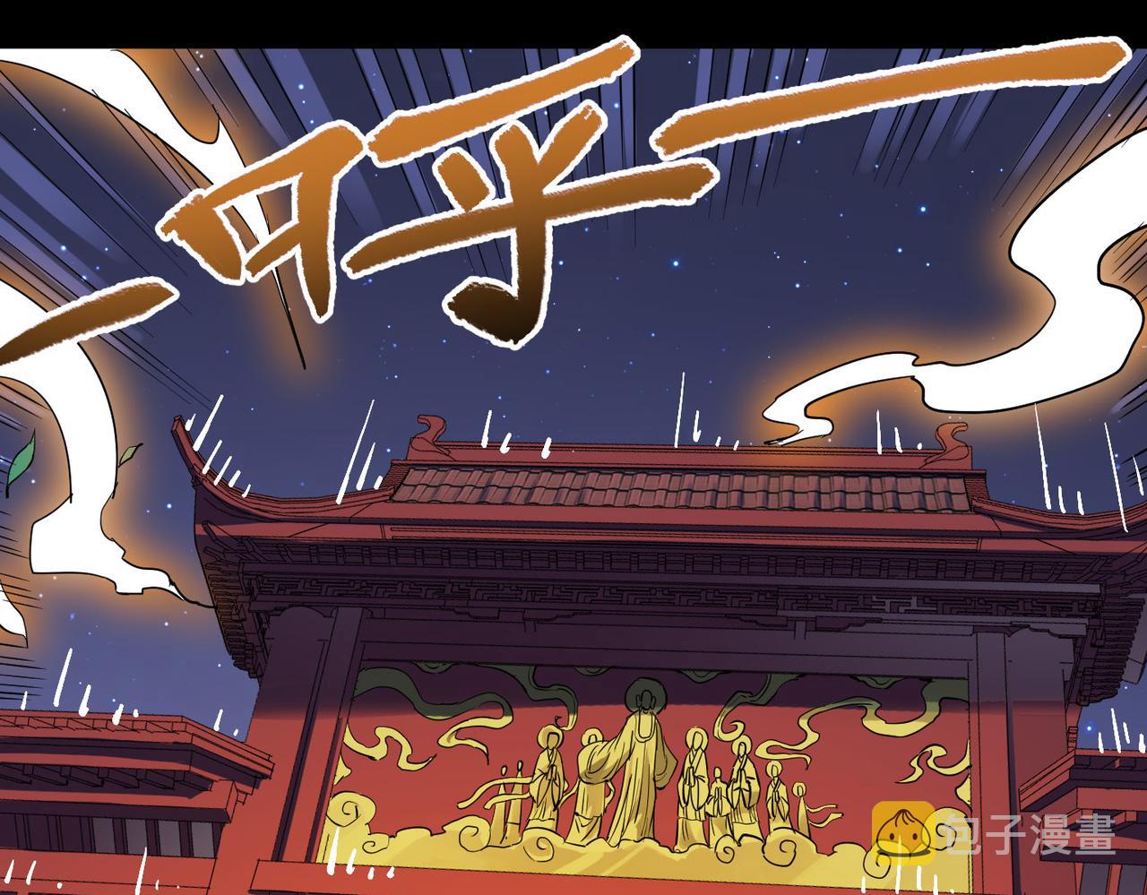 打造异界最强少林寺漫画免费漫画,第21话 一哭二闹三上吊2图