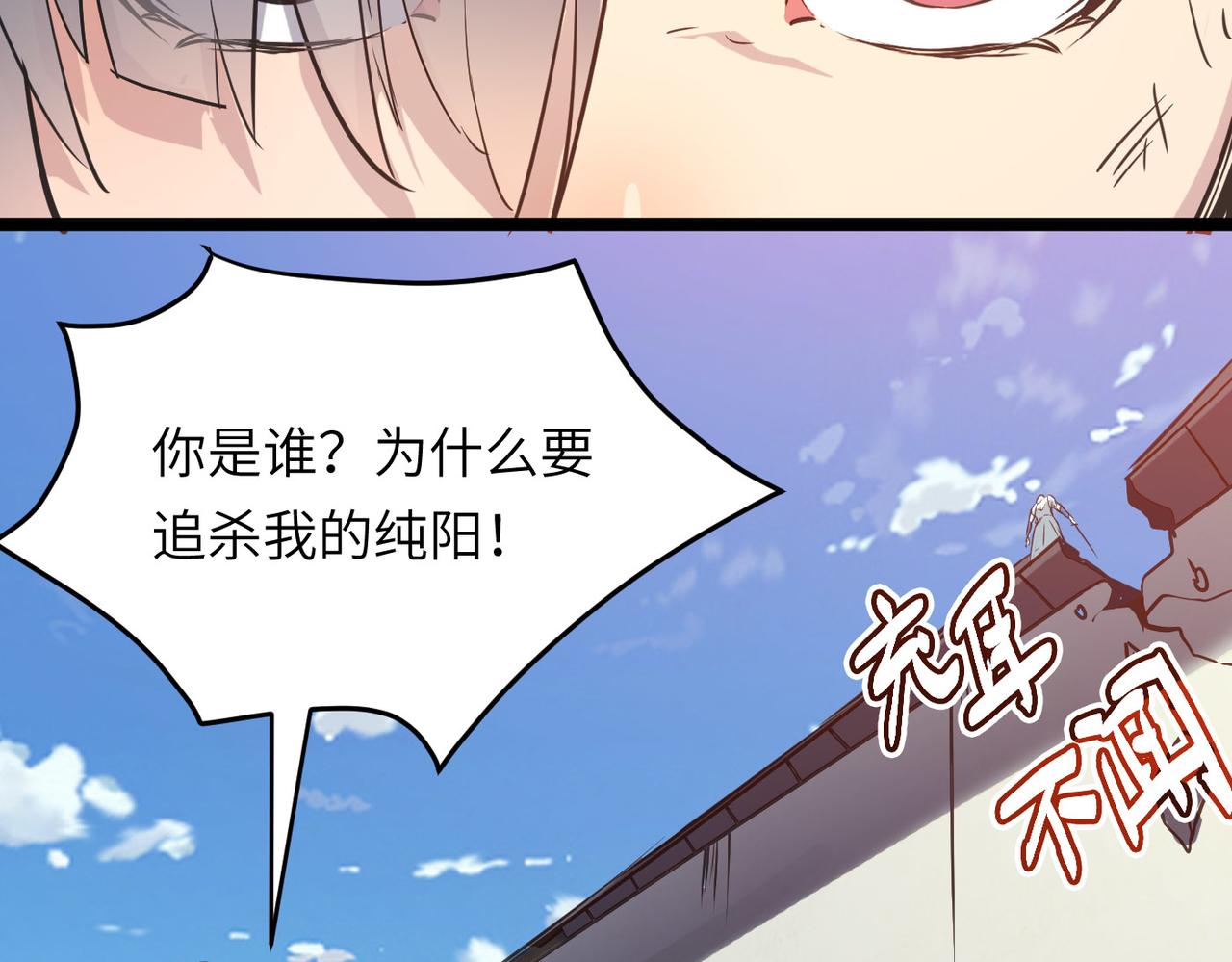 打造异界最强少林寺为何突然完结漫画,第46话 落崖危机！2图