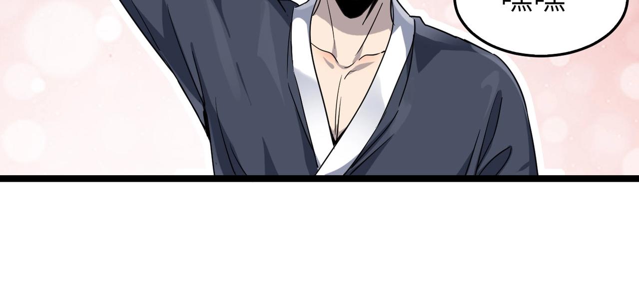 打造异界最强少林寺漫画,第19话 老衲不惯你这臭毛病1图