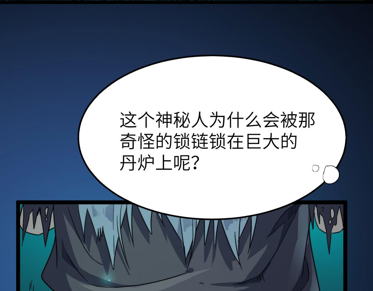 打造异界最强少林寺为何突然完结漫画,第30话这就是主角的命运吧！2图