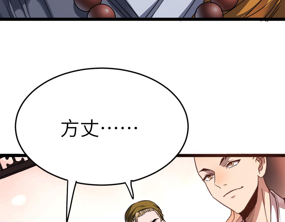 打造异界最强少林寺为何突然完结漫画,第10话 还有这种好事？！2图