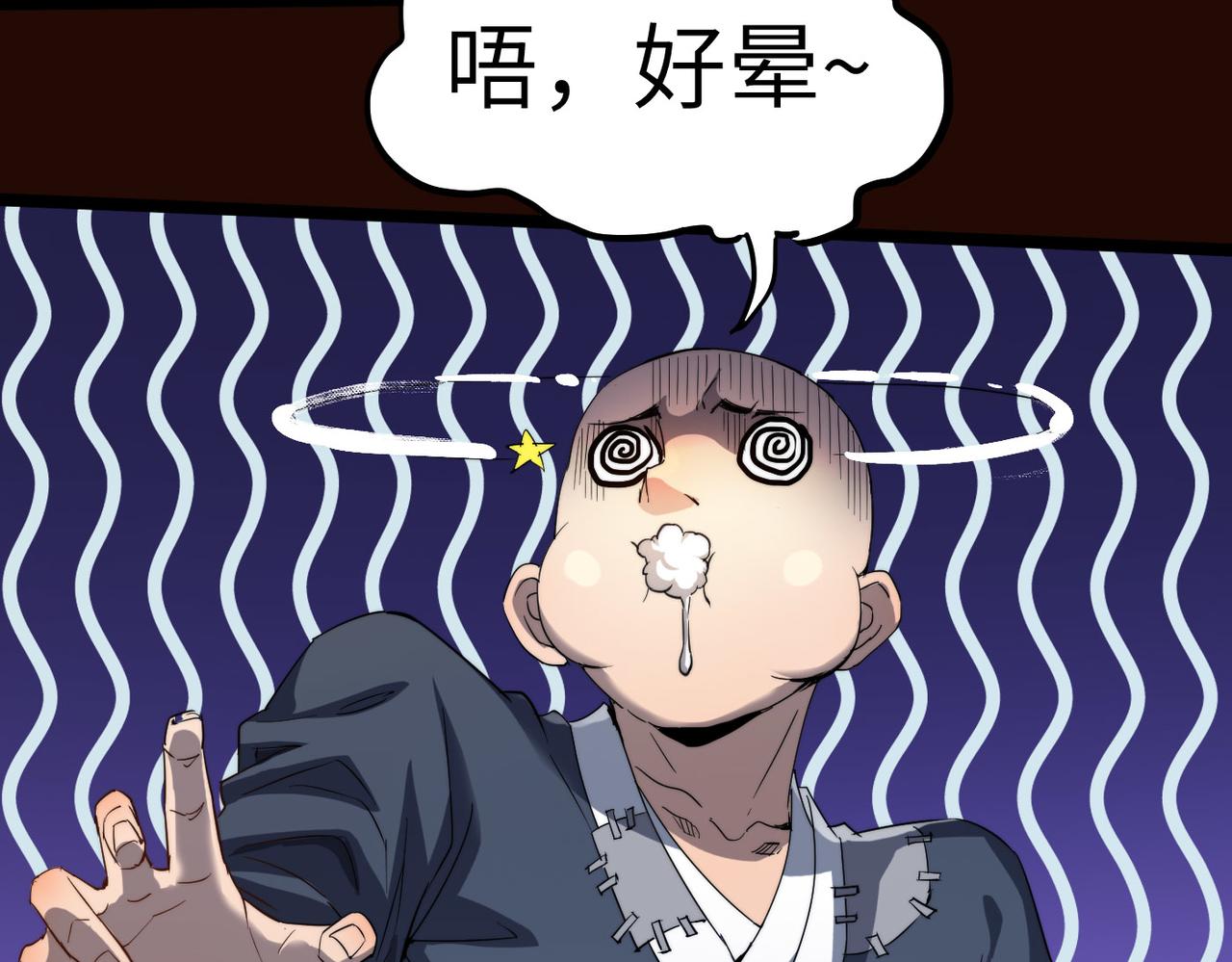 打造异界最强少林寺为何突然完结漫画,第3话 方丈有“神”功2图
