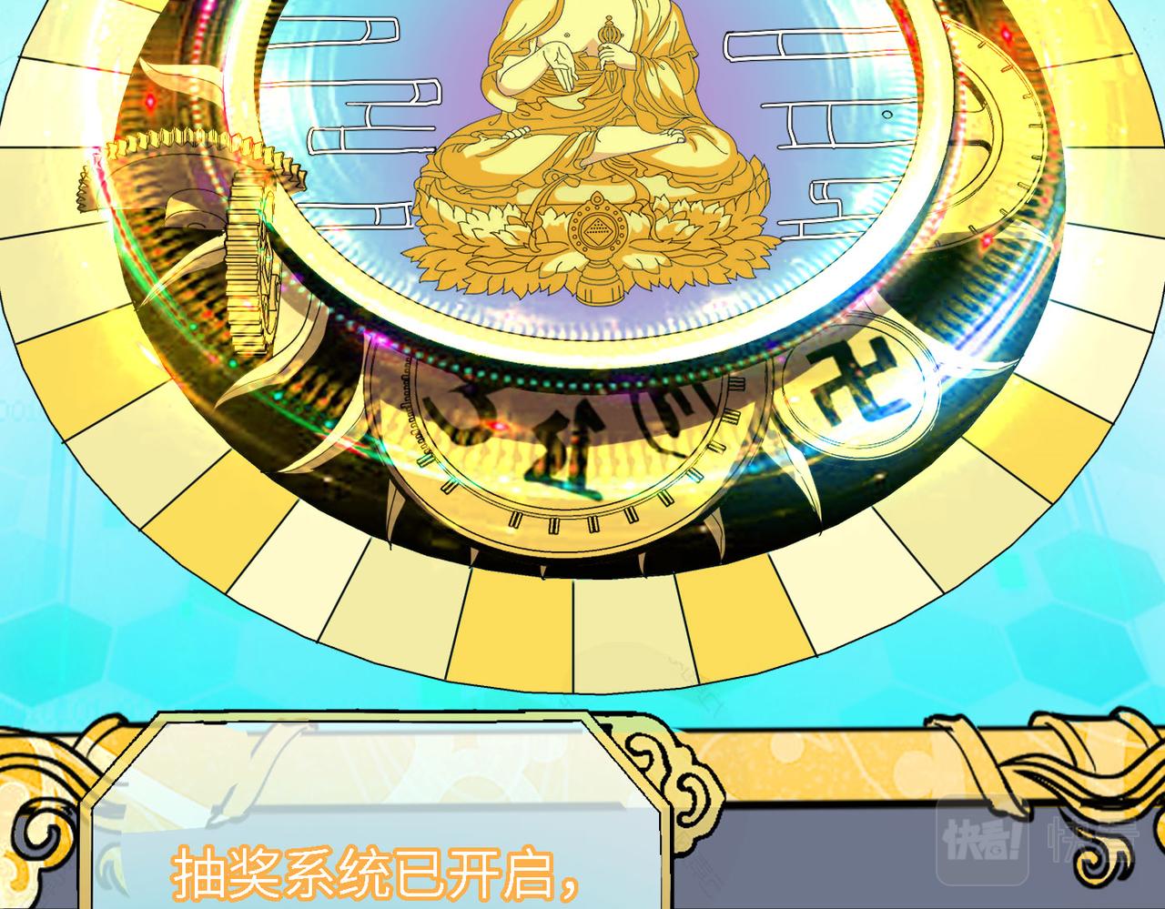 打造异界最强少林寺为何突然完结漫画,第3话 方丈有“神”功2图
