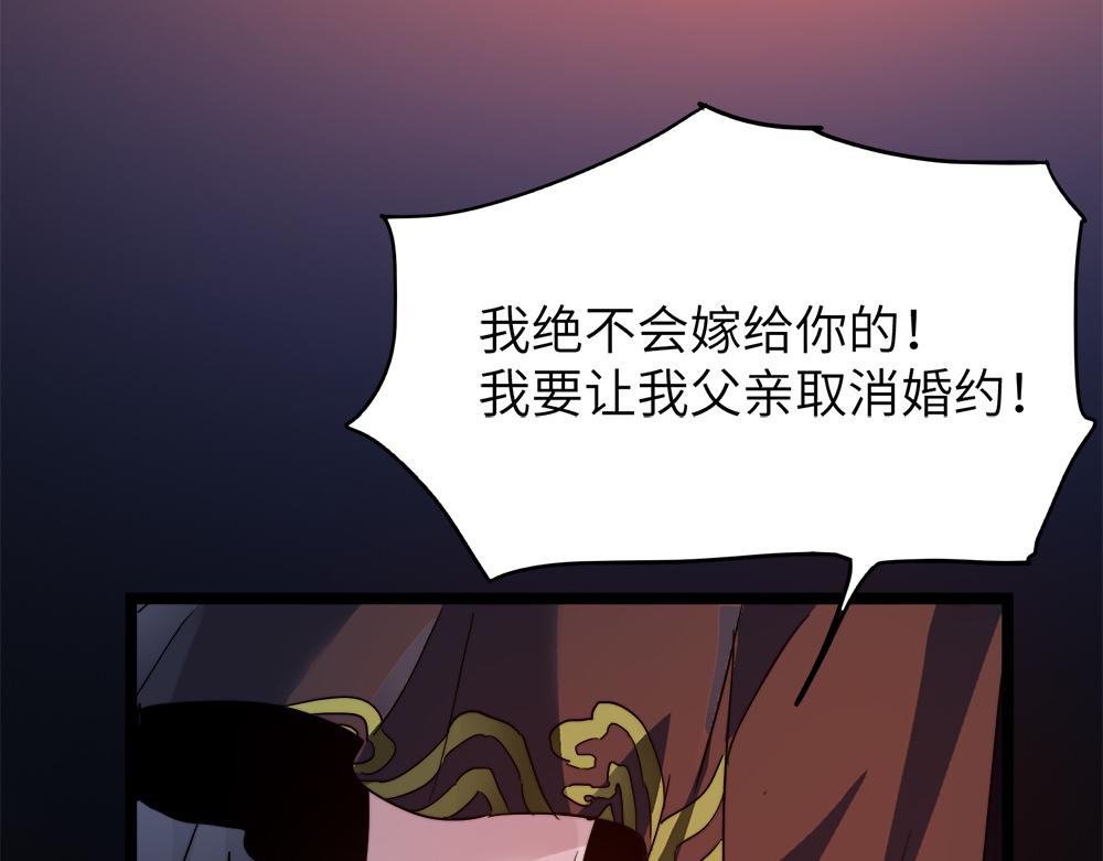 打造异界最强少林寺为何突然完结漫画,第29话婚约1图