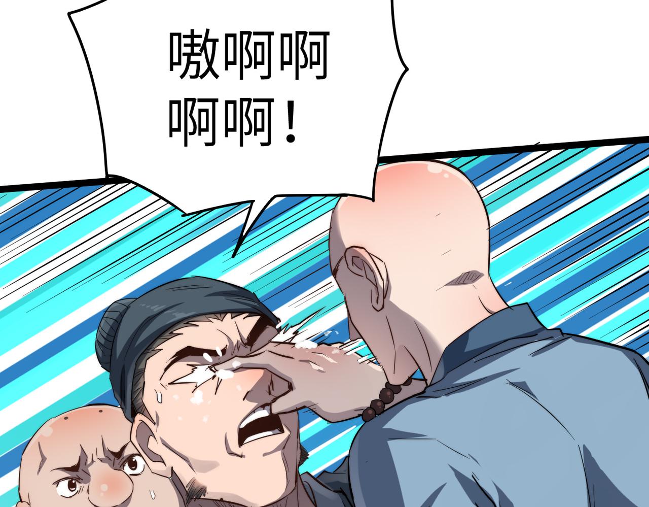 打造异界最强少林寺为何突然完结漫画,第12话 神秘高手在少林1图