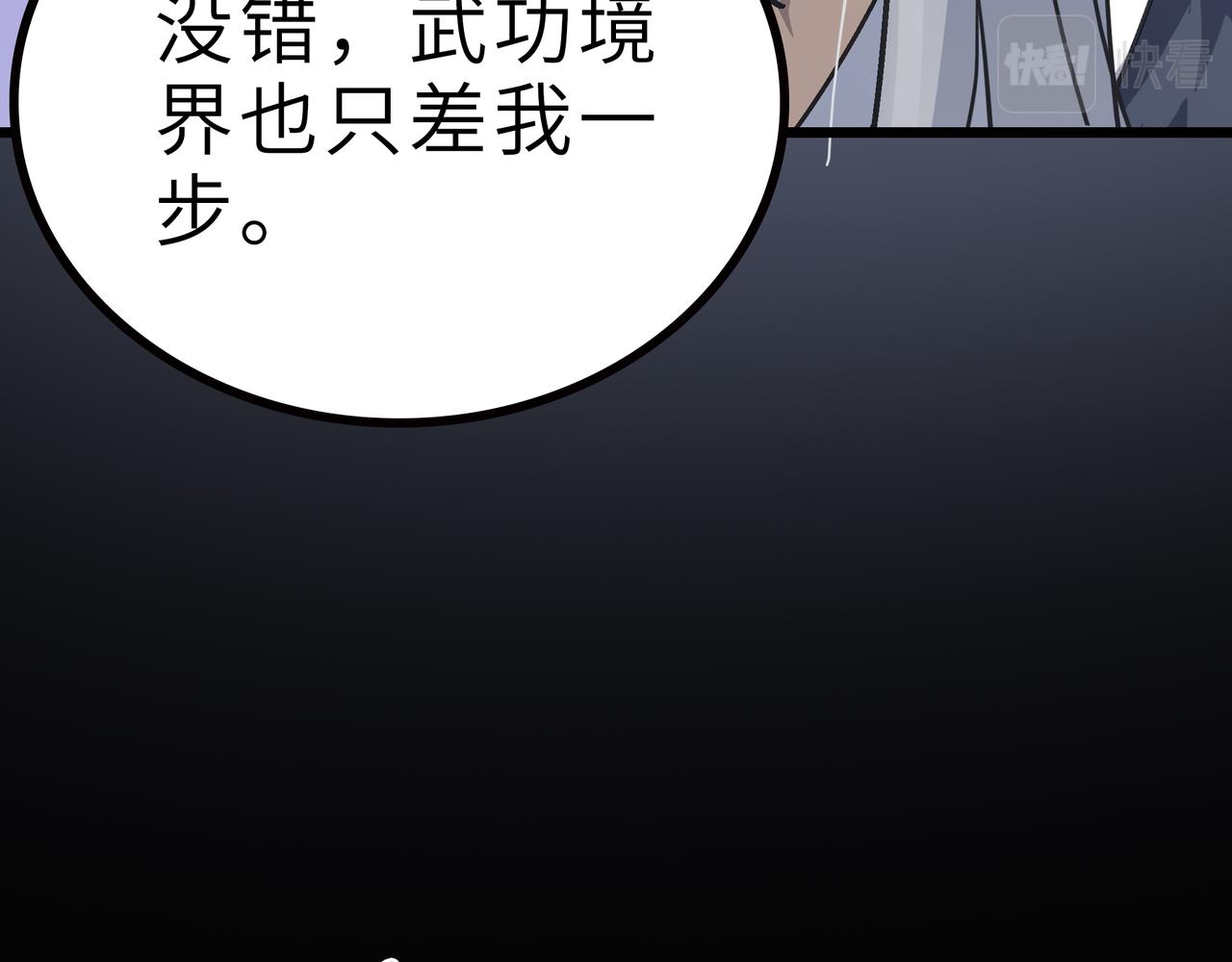 打造异界最强少林寺为何突然完结漫画,第59话 高手对决！1图