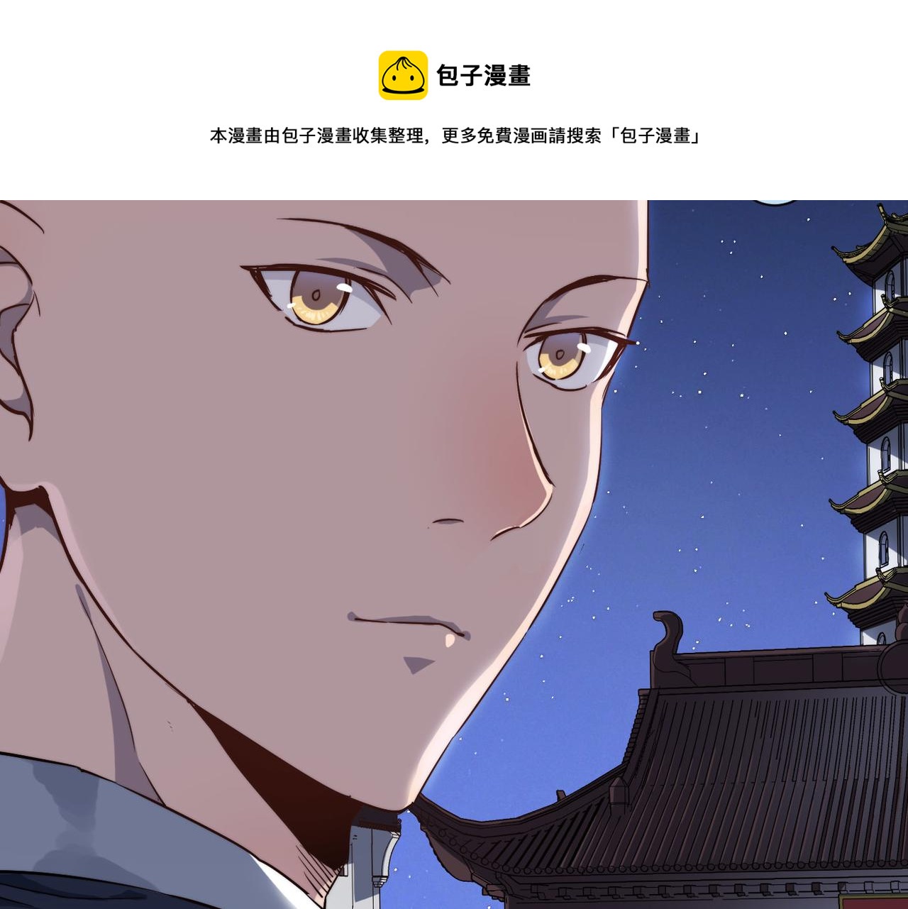 打造异界最强少林寺为何突然完结漫画,第18话还没开始就结束了1图